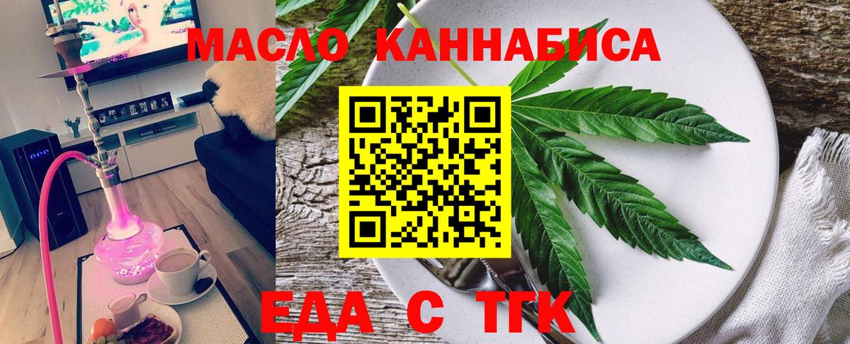 Cannafood марихуана  Вход с VPN  Ртищево 