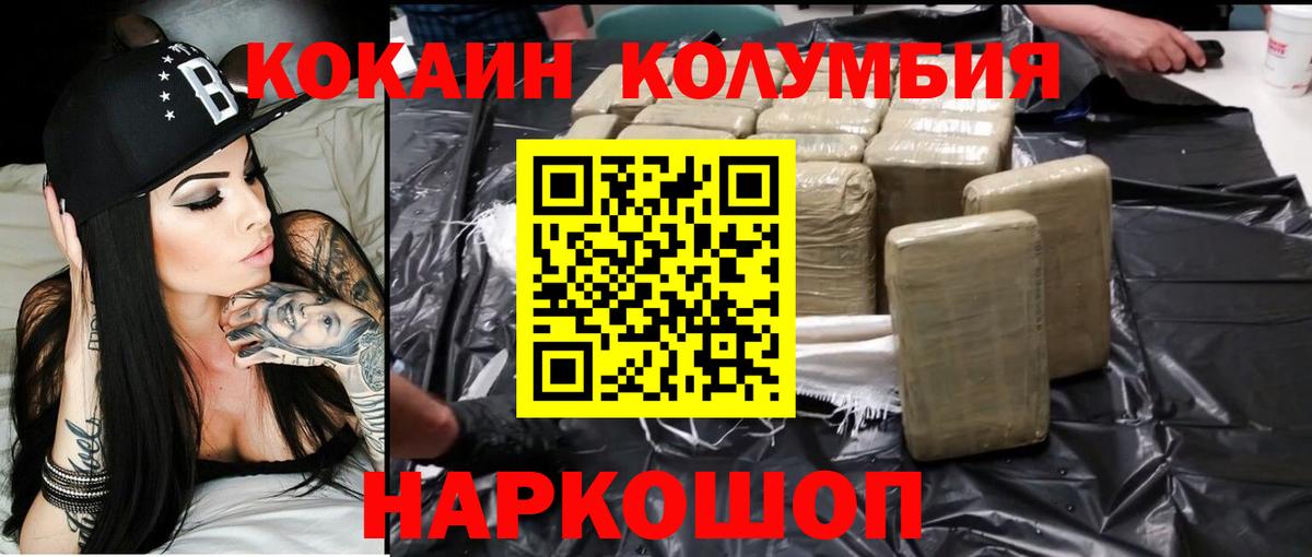 Кокаин  COCAIN FishScale  Вход с VPN  Ртищево 