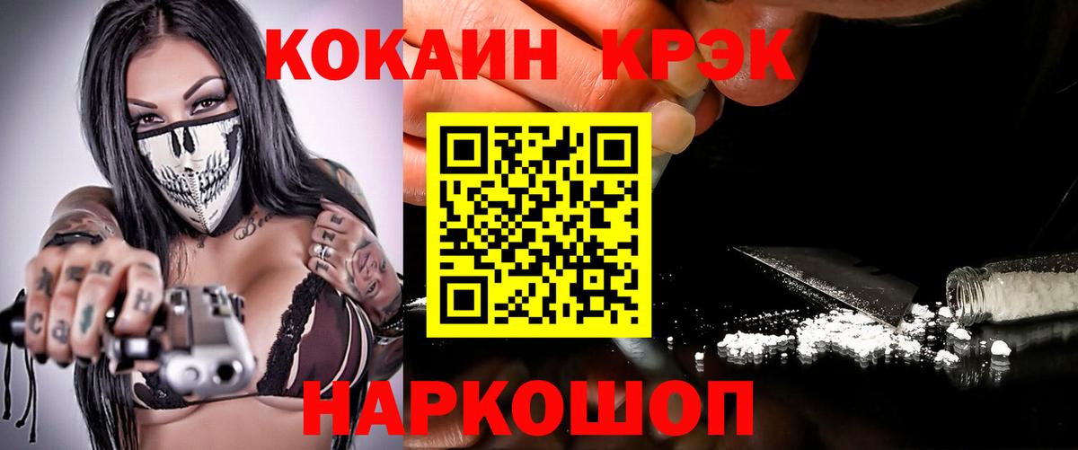 КОКАИН VHQ Ртищево