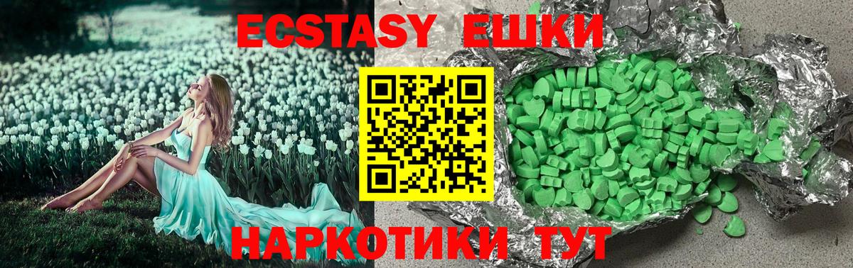 Ртищево  Ecstasy 99%  ЭКСТАЗИ  Ecstasy 250 мг  Вход с VPN 