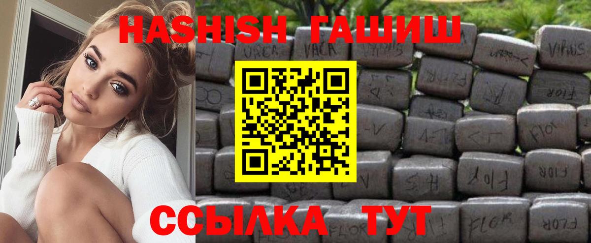 Гашиш 40% ТГК Ртищево