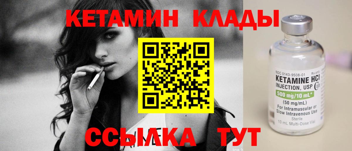 КЕТАМИН VHQ  Вход с VPN  MEGA вход  КЕТАМИН ketamine  Ртищево 