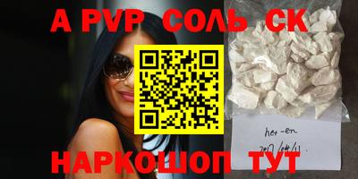 ALPHA PVP Новодвинск