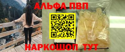 ALPHA PVP Новодвинск