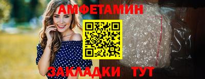 амфетамин Новозыбков