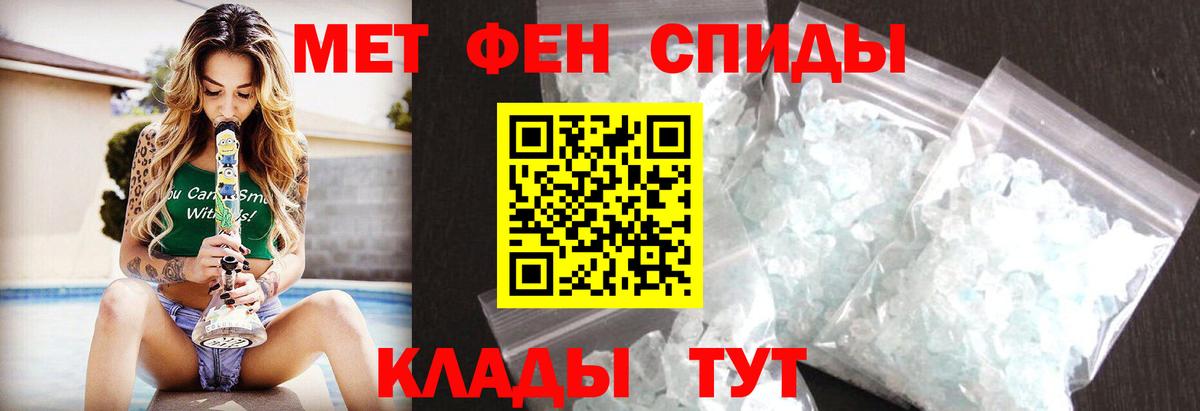 Метамфетамин кристалл Ртищево