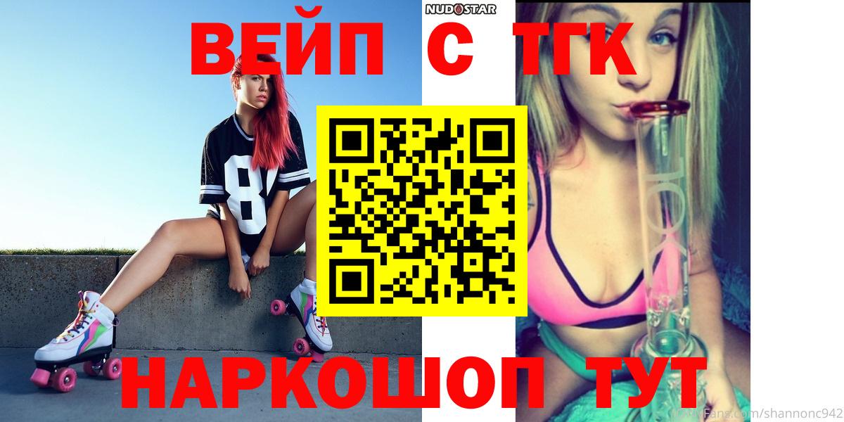 ТГК жижа Ртищево