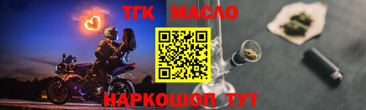 ТГК концентрат  продажа наркотиков  Ртищево  ТГК гашишное масло  Вход с VPN 